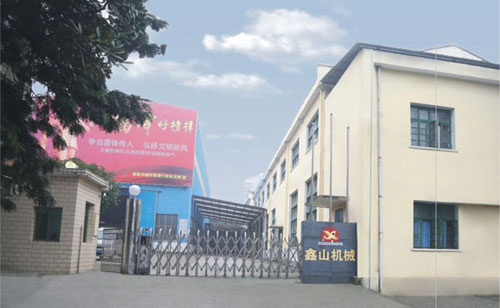 衡阳鑫山机械设备制造有限公司